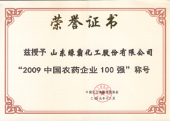 http://zgdspjc.cn/2013/ShanDong/pho/rongyu/baiqiang.jpg