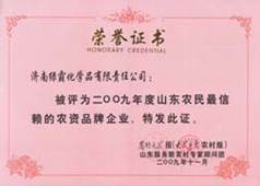 http://zgdspjc.cn/2013/ShanDong/pho/rongyu/zuixinlai.jpg