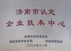 http://zgdspjc.cn/2013/ShanDong/pho/rongyu/jishuzhongxin.jpg