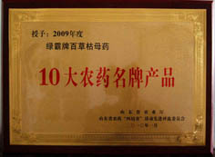 http://zgdspjc.cn/2013/ShanDong/pho/rongyu/sdmp201000%20(1).jpg