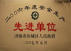 http://zgdspjc.cn/2013/ShanDong/pho/rongyu/2006xiangjin.jpg