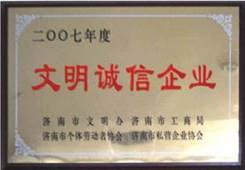 http://zgdspjc.cn/2013/ShanDong/pho/rongyu/wenming2007.jpg