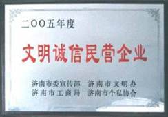 http://zgdspjc.cn/2013/ShanDong/pho/rongyu/wenmingchengxin2005.jpg