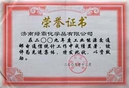 http://zgdspjc.cn/2013/ShanDong/pho/rongyu/2009年先進集體00.jpg