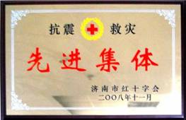 http://zgdspjc.cn/2013/ShanDong/pho/rongyu/xiangjinjiti.jpg