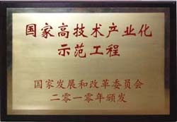 http://zgdspjc.cn/2013/ShanDong/pho/rongyu/shifanggongcheng.jpg